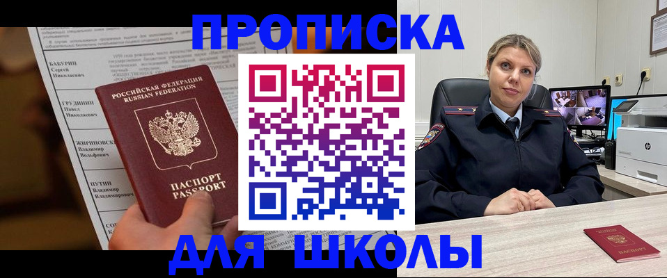 регистрация в Фокино